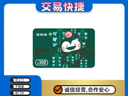 商丘民权县上门回收百果园卡