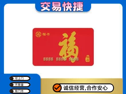 商丘民权县回收福卡