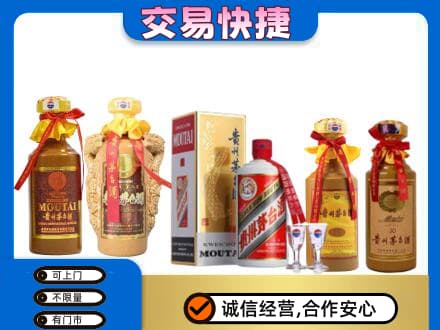 商丘民权县回收贵州茅台酒