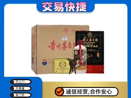 商丘民权县回收珍品茅台酒