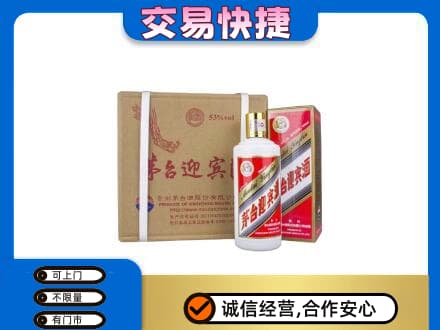 商丘民权县茅台回收迎宾酒.jpg