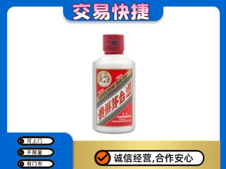 商丘民权县茅台回收小可爱.jpg