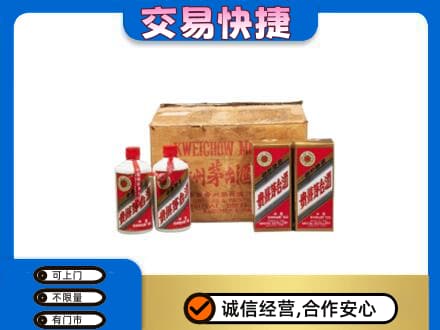 商丘民权县回收五星茅台酒