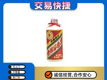 商丘民权县回收地方国营茅台酒