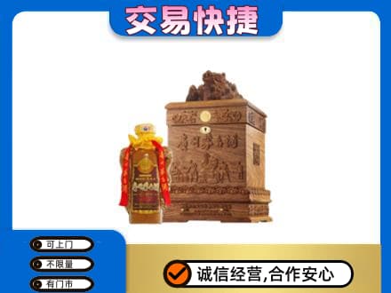 商丘民权县回收80年茅台酒
